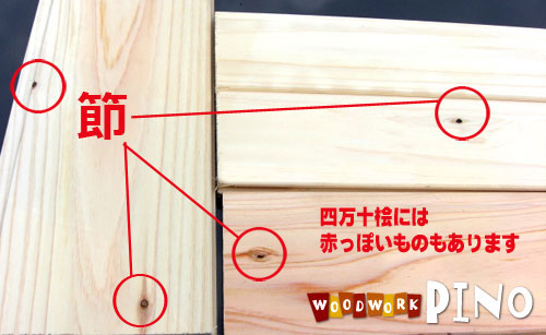 上質の四万十桧（羽目板・壁板）の加工・販売 woodwork-pino公式サイト